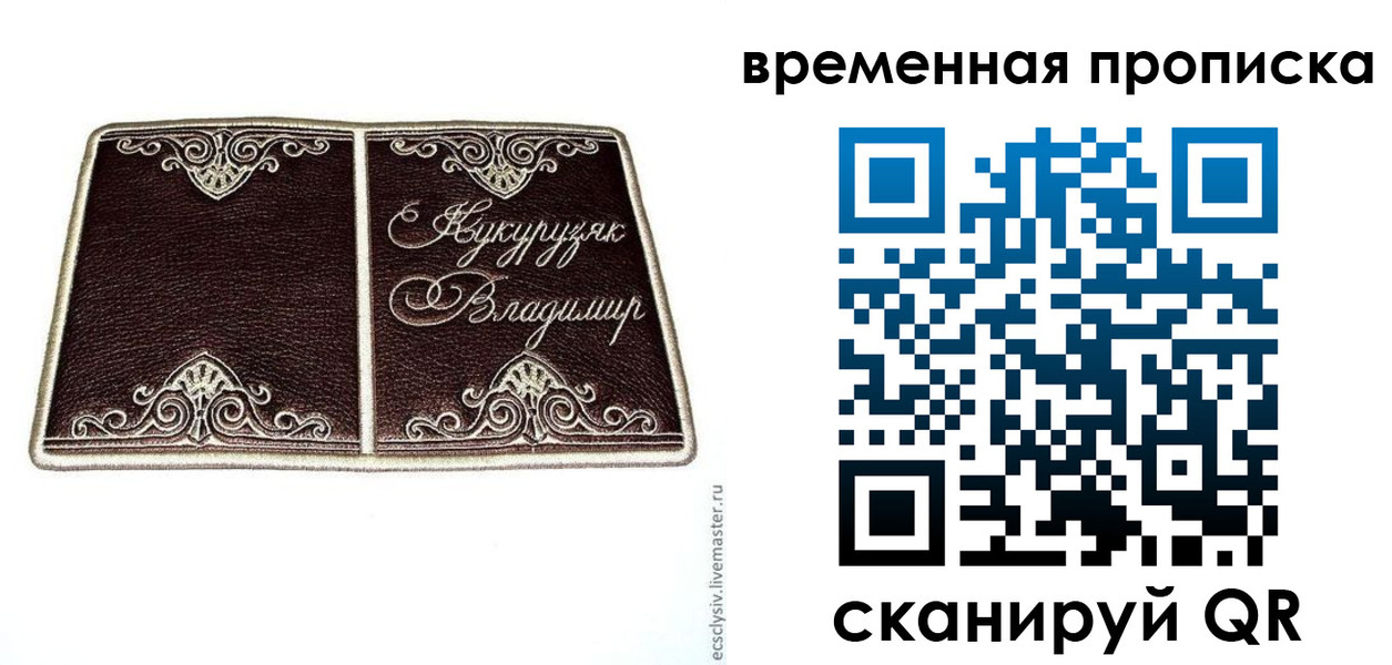 временная регистрация надежно в Чайковском