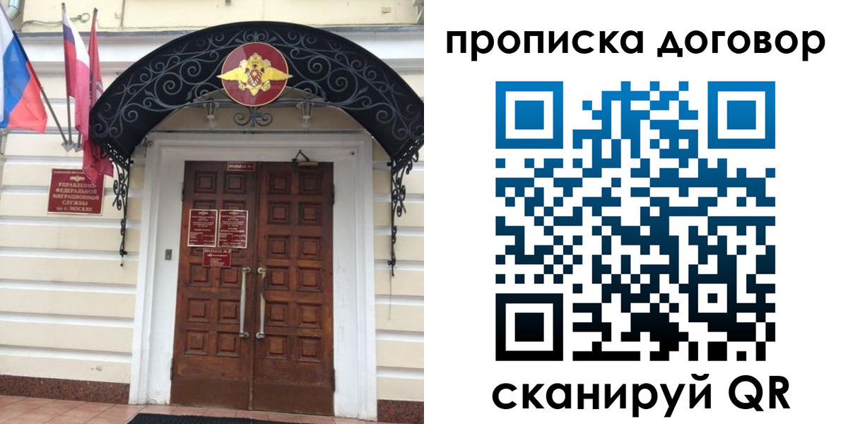 купить прописку в Чайковском