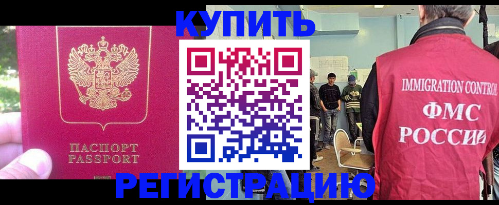 временная регистрация недорого в Чайковском