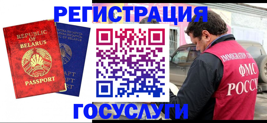прописка для работы в Чайковском