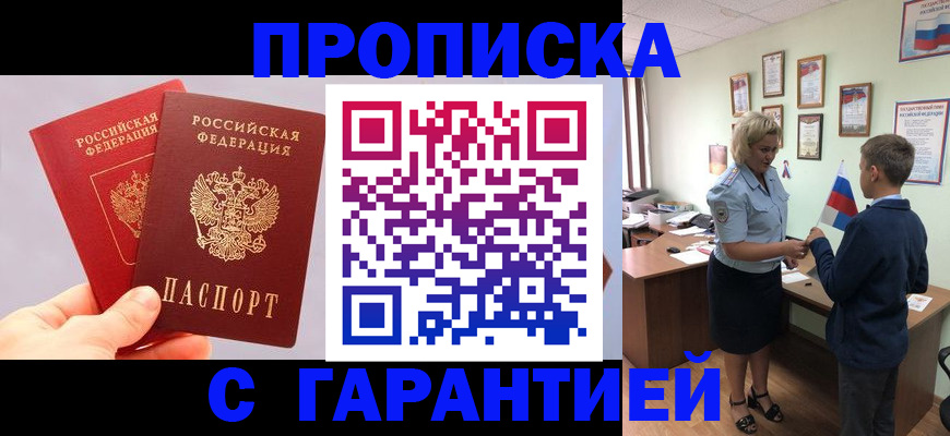 временная регистрация для всех в Чайковском