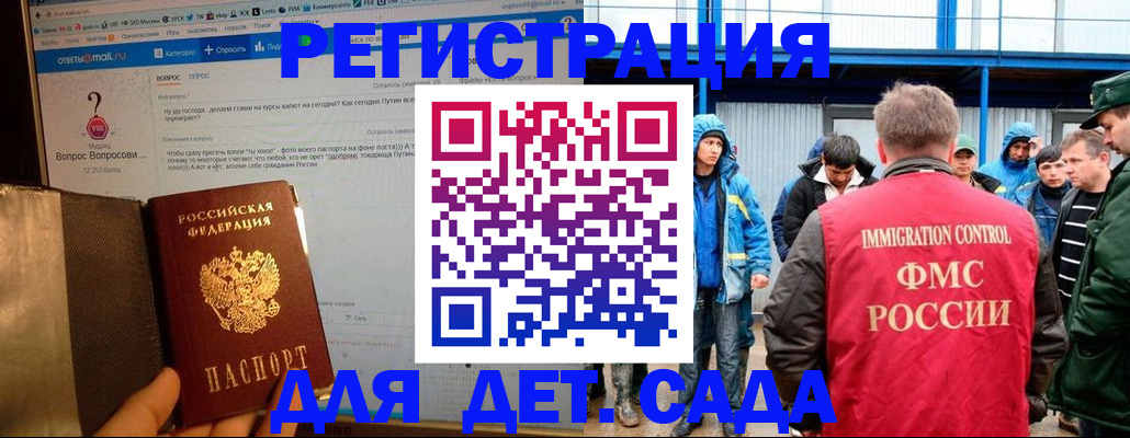 временная регистрация недорого в Чайковском