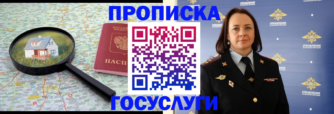 временная регистрация собственник в Чайковском
