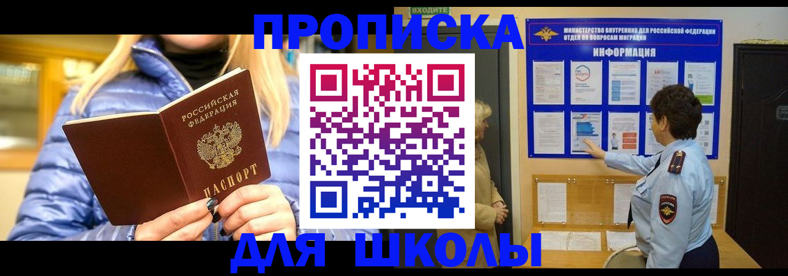 прописка паспорт в Чайковском