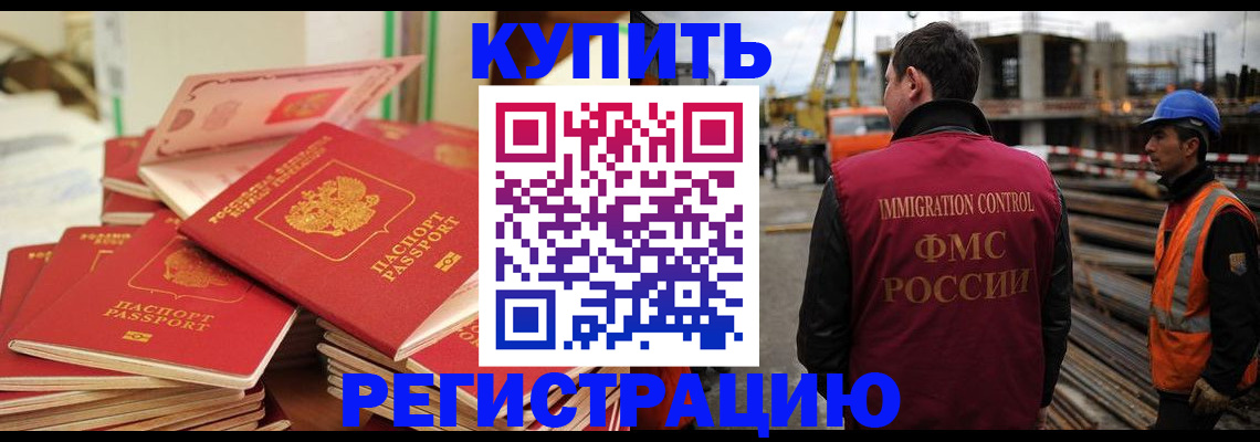 прописка иностранных граждан в Чайковском